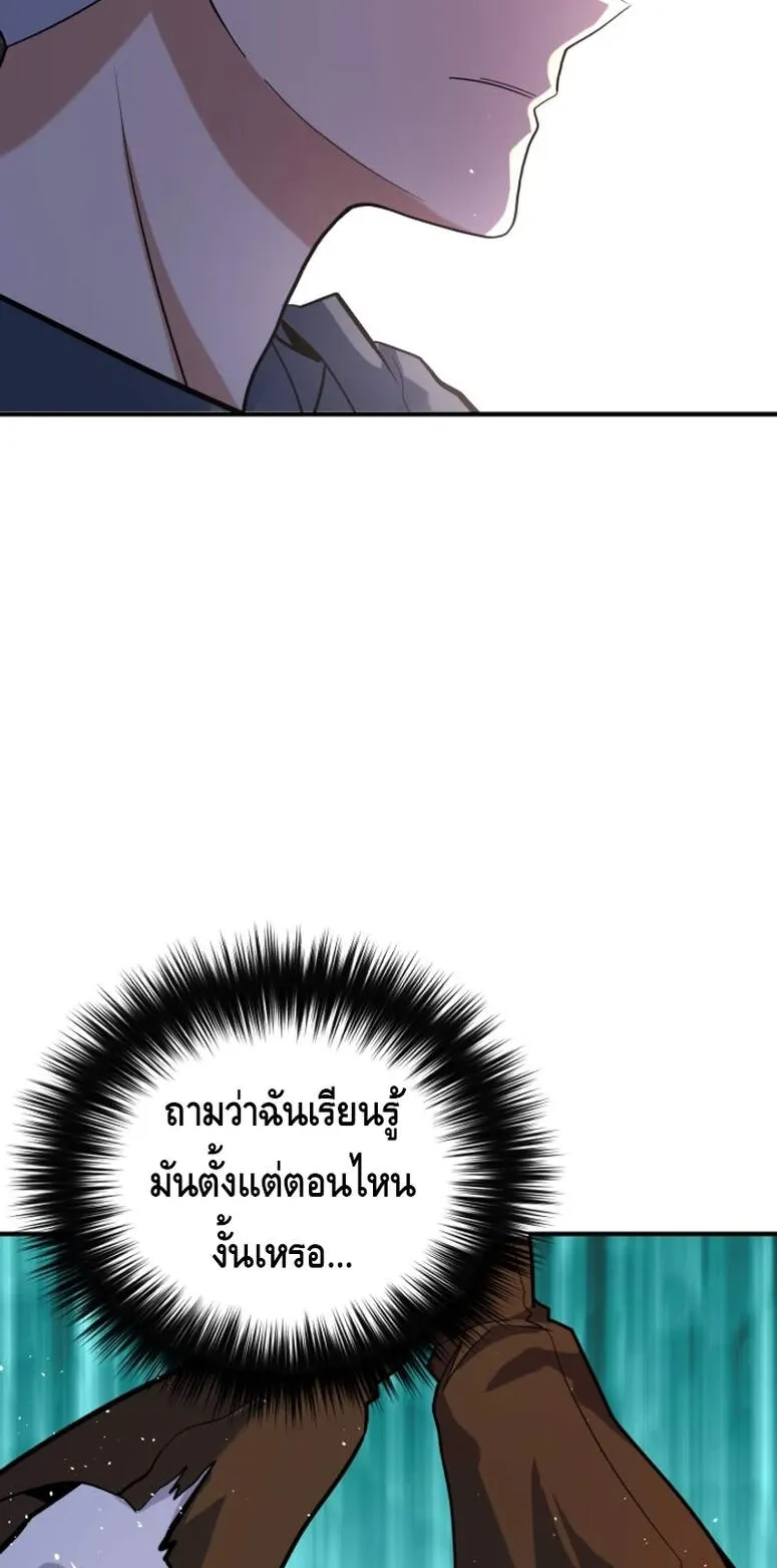 Reincarnation Sword Master ตอนที่ 2 หน้า 37