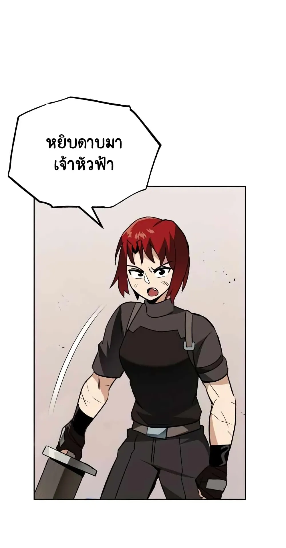 The Lazy Prince Becomes A Genius ตอนที่ 14 หน้า 25