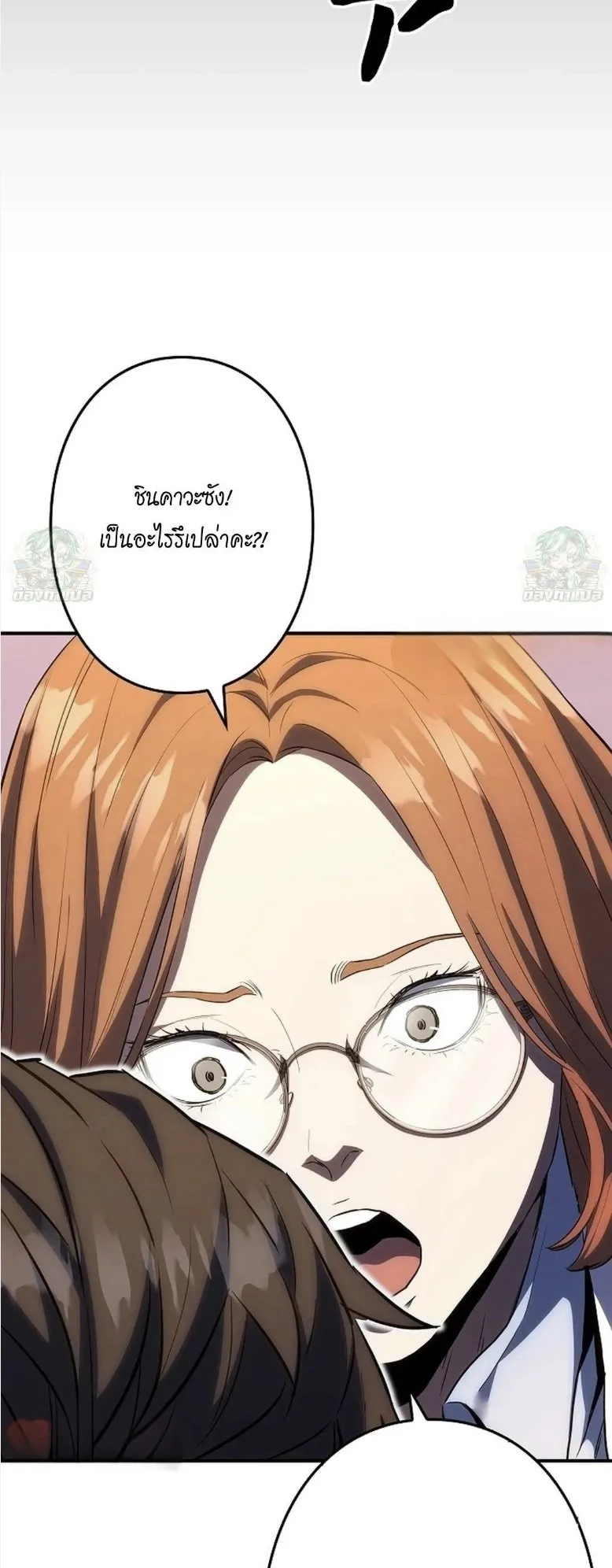 The Villain of the Octagon ตอนที่ 3 หน้า 6