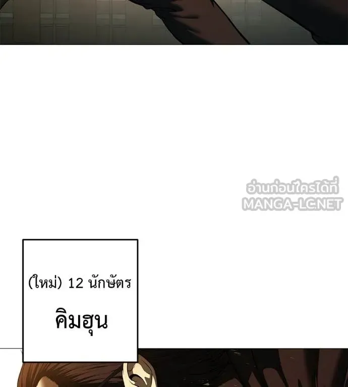 Red Shirt ตอนที่ 17 หน้า 20