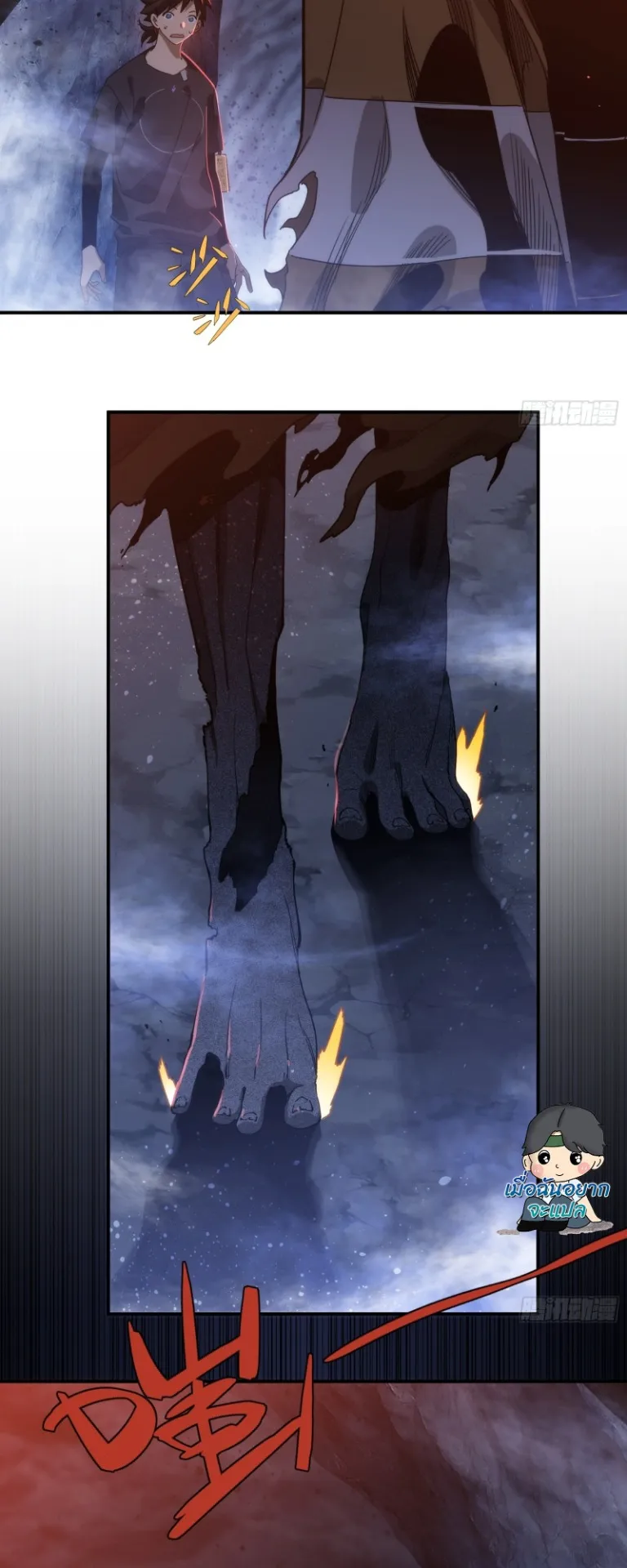 Spirit Realm Walker ตอนที่ 4 หน้า 19