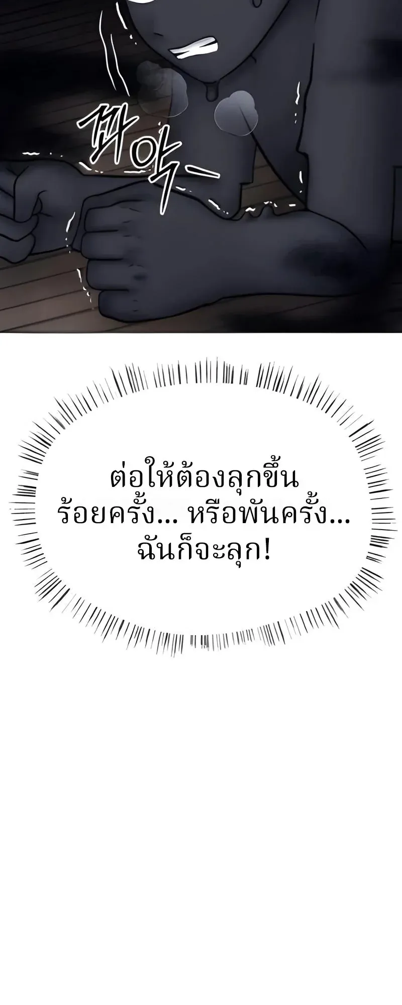 Why You Shouldn’t Enter a Haunted House ตอนที่ 14 หน้า 15
