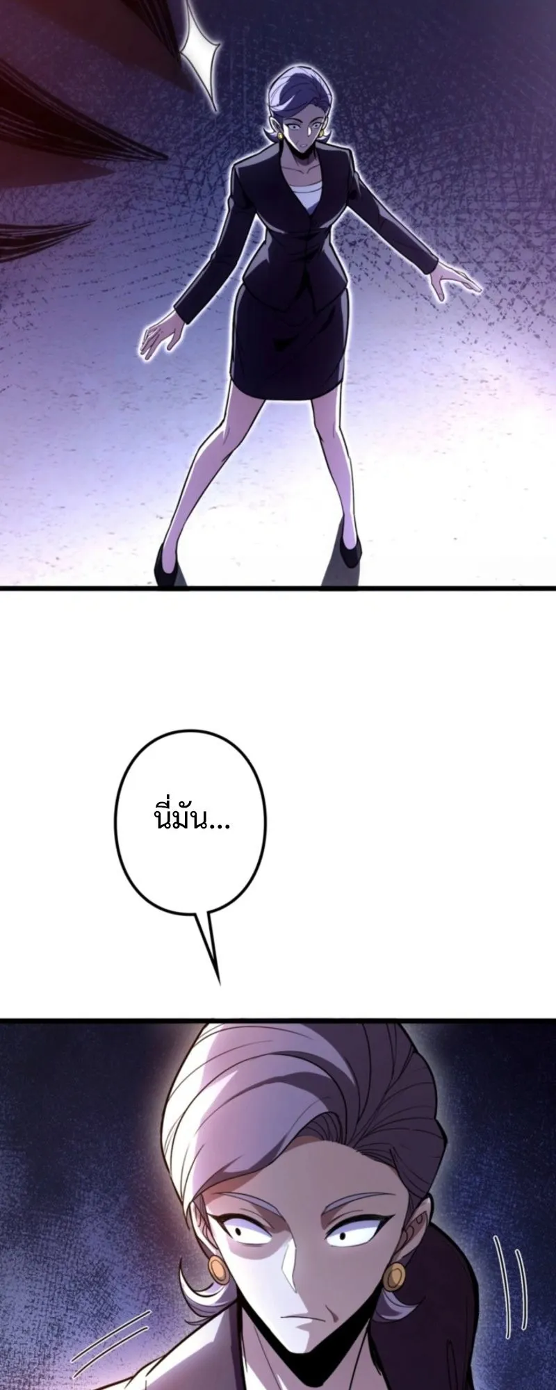 The Clan’s Failure Is a Former Continental Champion ตอนที่ 19 หน้า 26