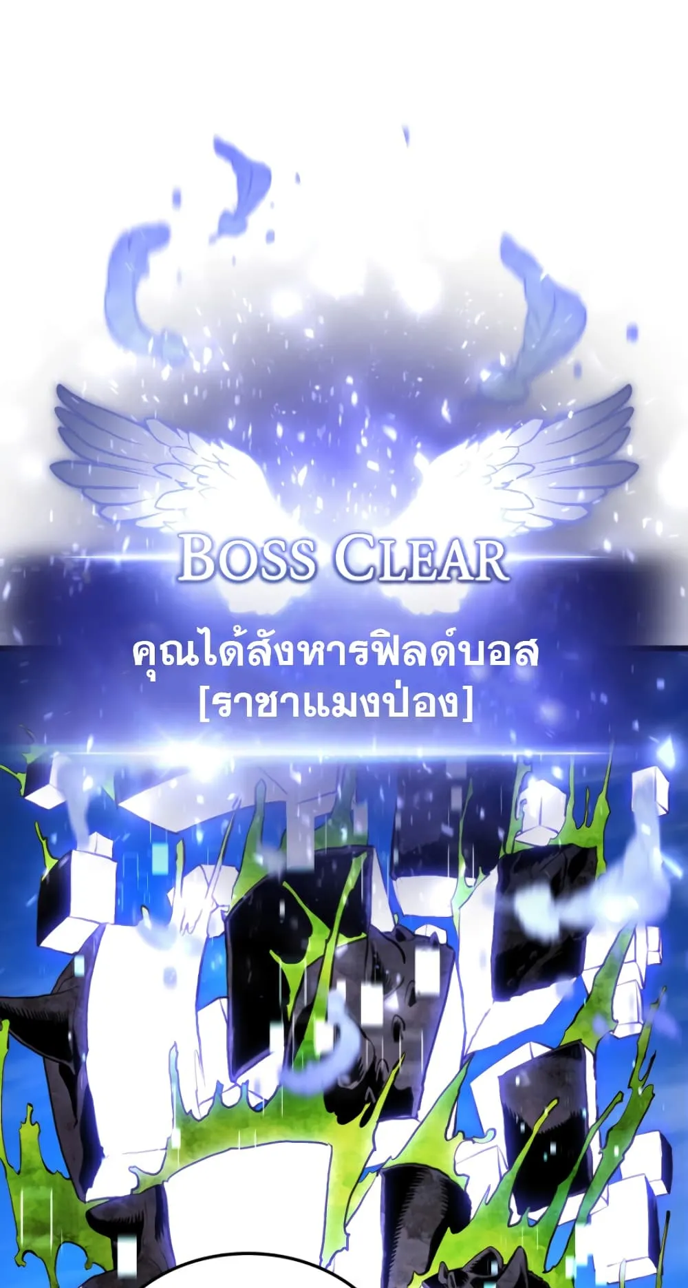 Ranker’s Return ตอนที่ 1 หน้า 16