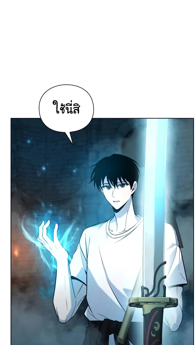 Weapon Maker ตอนที่ 4 หน้า 42