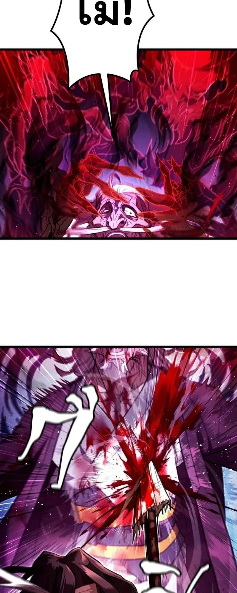Unrivaled Spear Ghost ตอนที่ 10 หน้า 5