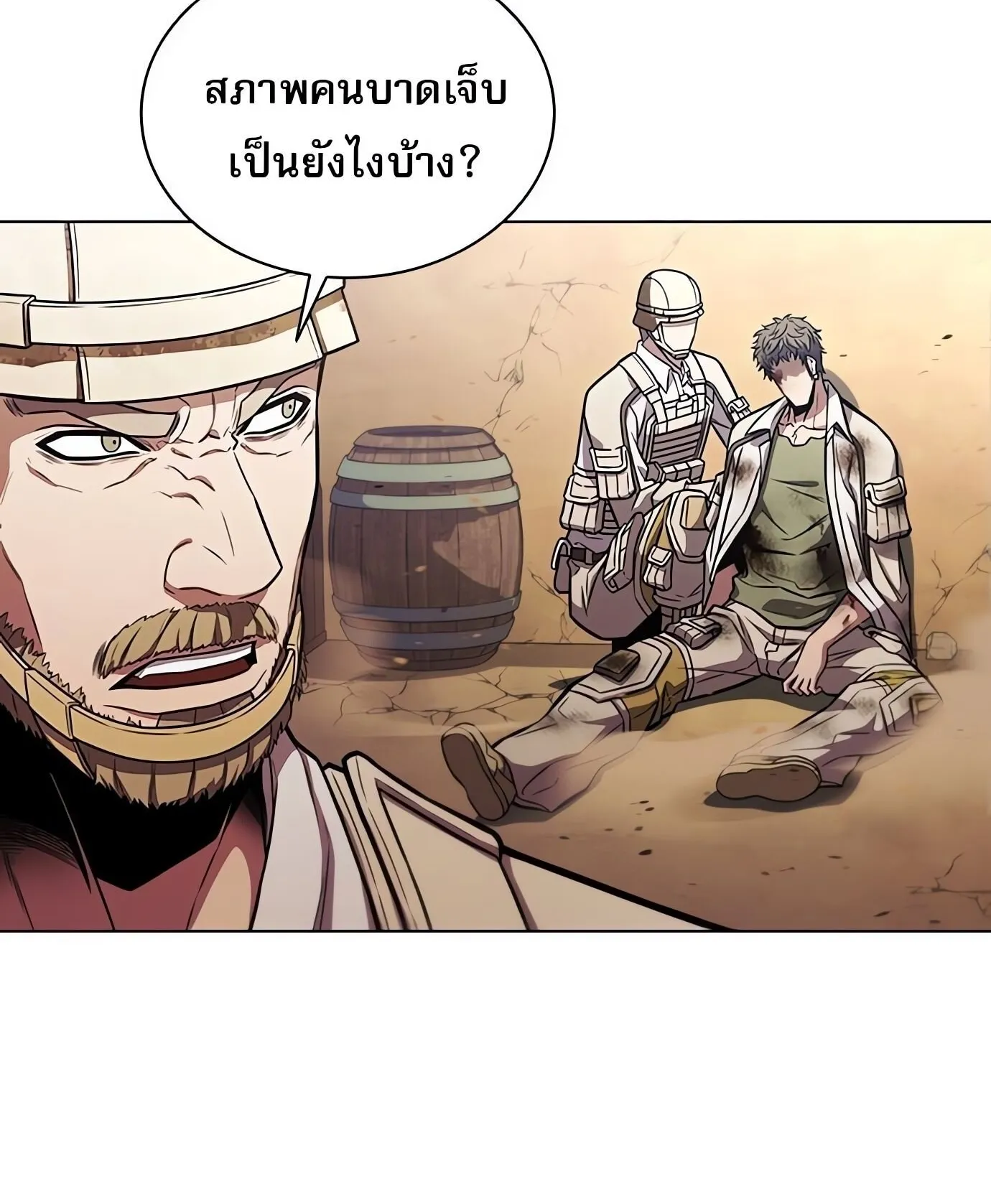 The Former Mercenary’s Life as a Prosecutor ตอนที่ 1 หน้า 16