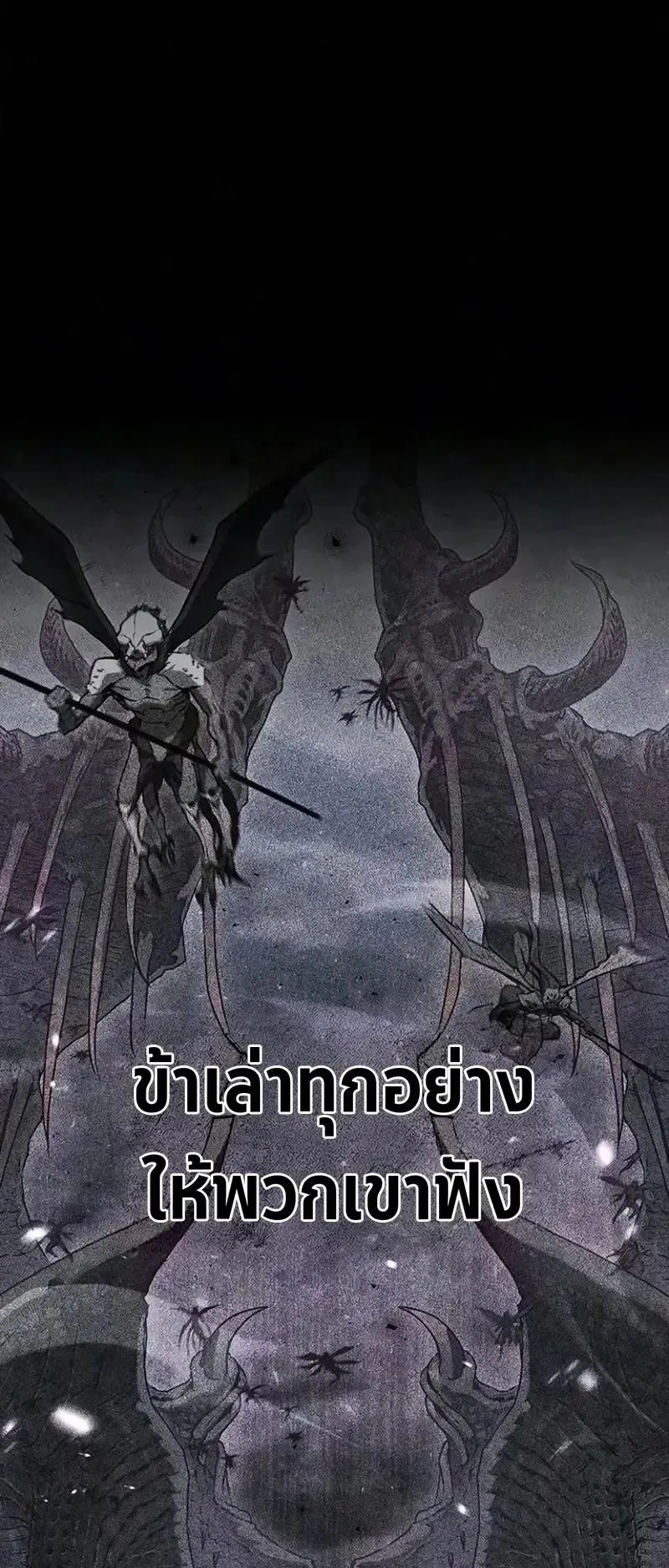 The Demonic Cult Instructor Returns ตอนที่ 65 หน้า 39