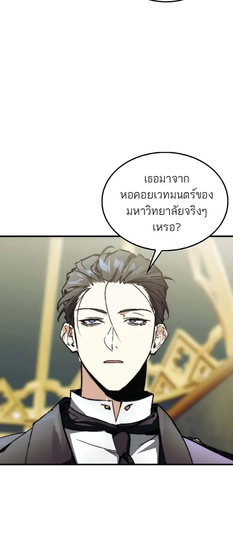 A Villain’s Will to Survive ตอนที่ 3 หน้า 44