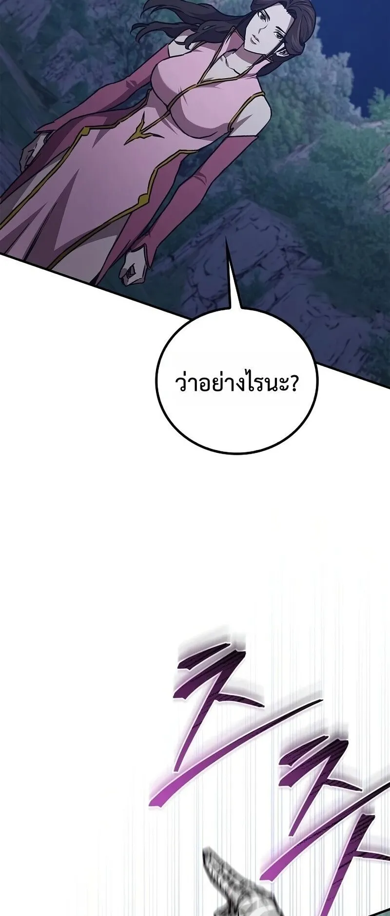 The Demonic Cult Instructor Returns ตอนที่ 43 หน้า 63