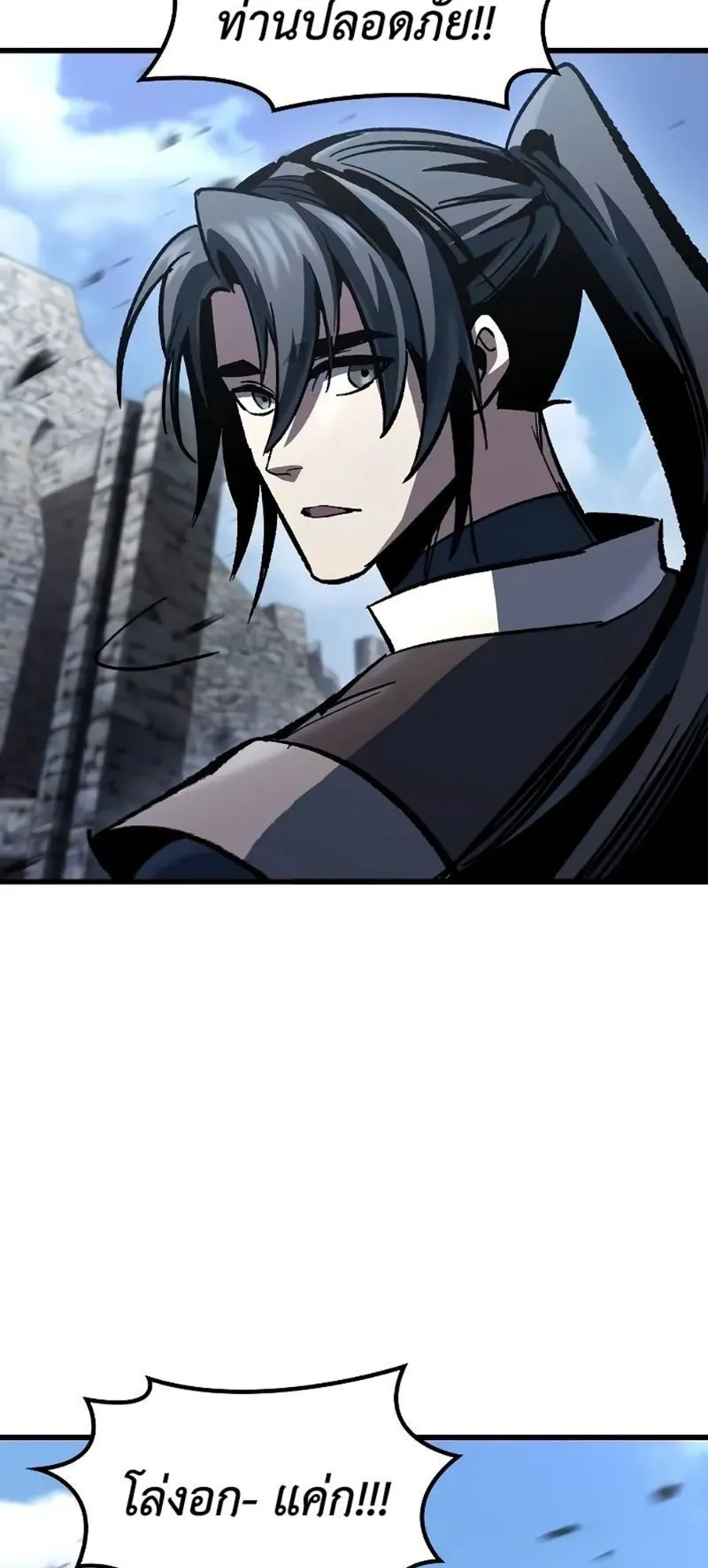 Genius Corpse-Collecting Warrior ตอนที่ 49 หน้า 82