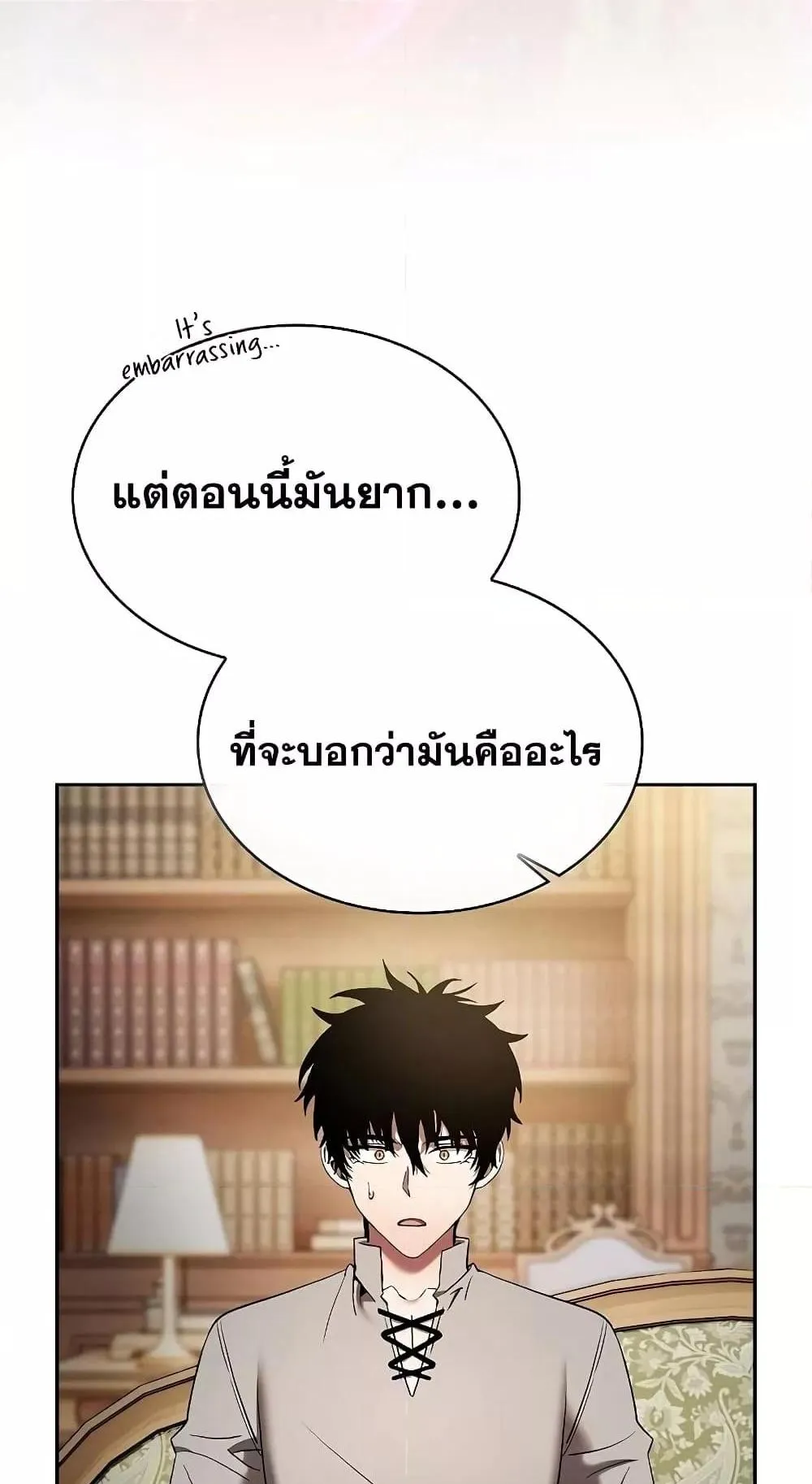 Academy’s Genius Swordmaster ตอนที่ 11 หน้า 38