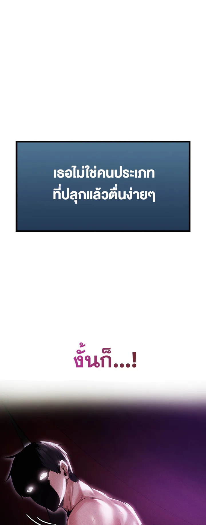 MILF Hunting In Another World ตอนที่ 2 หน้า 44
