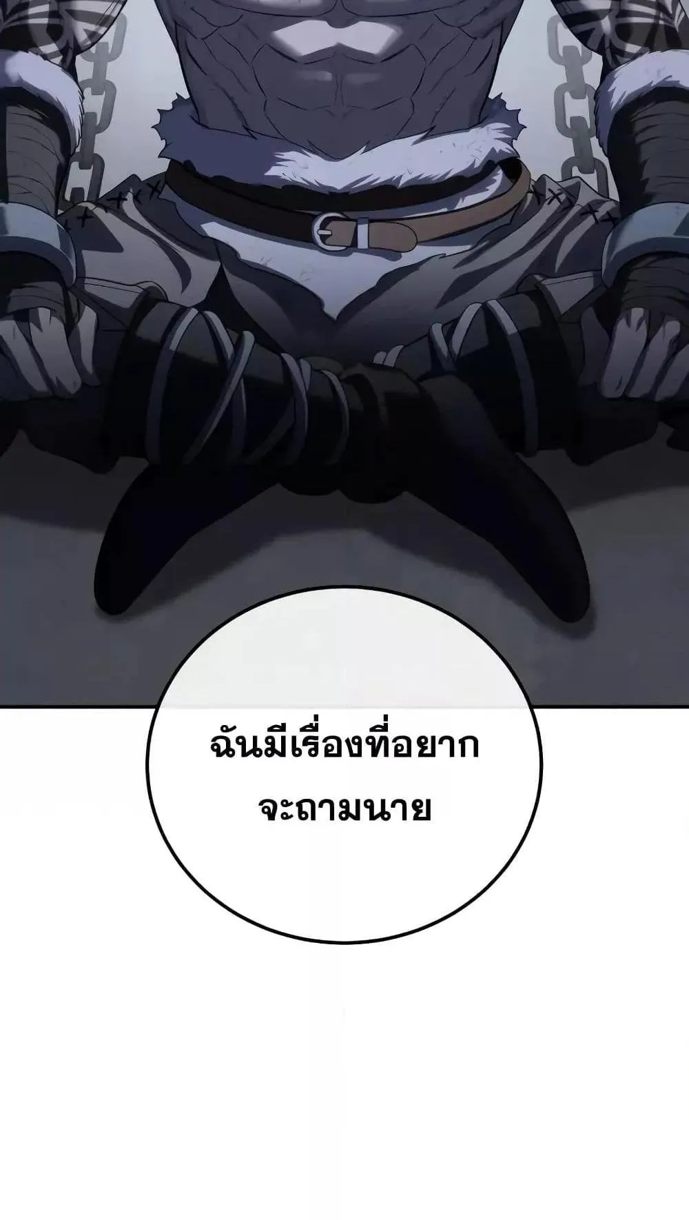 Star-Embracing Swordmaster ตอนที่ 64 หน้า 52