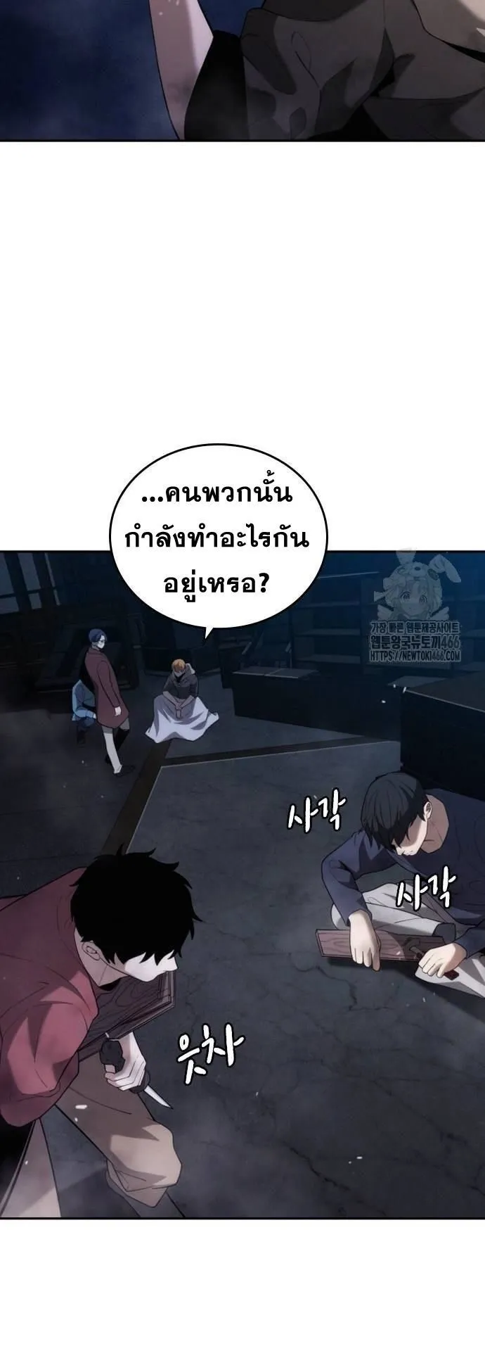 The Regressor Only Protects Me ตอนที่ 6 หน้า 62