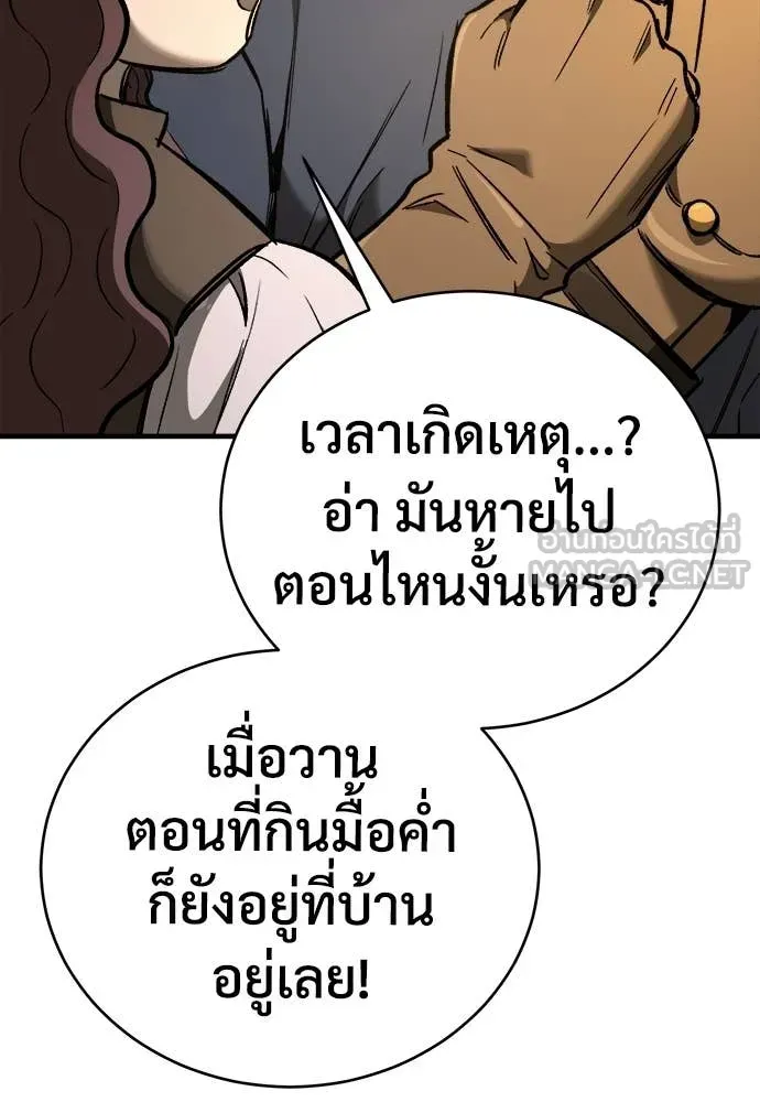 A Rogue Guard in a Medieval Fantasy ตอนที่ 21 หน้า 147