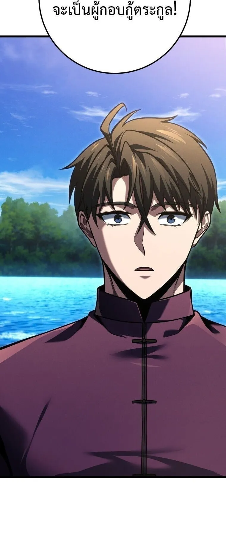 A Dragonslayer’s Peerless Regression ตอนที่ 80 หน้า 4