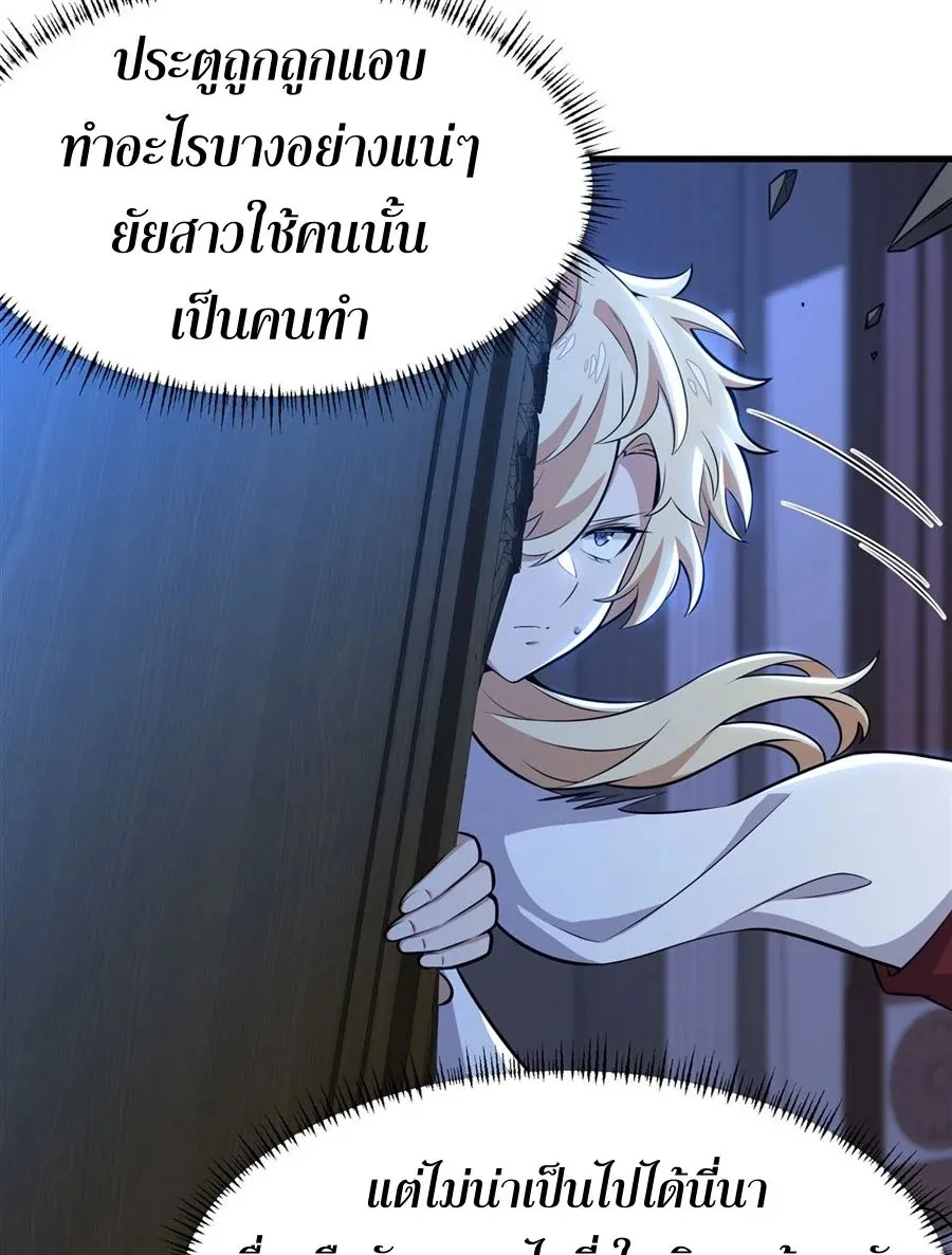 The Yellow-Haired Villain in Female Main Character’s Novel Wants Happiness ตอนที่ 9 หน้า 18