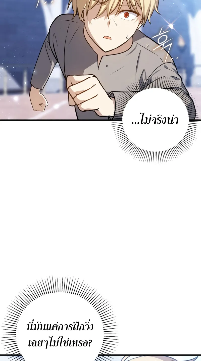 The Reincarnated Assassin Is a Swordmaster ตอนที่ 8 หน้า 93