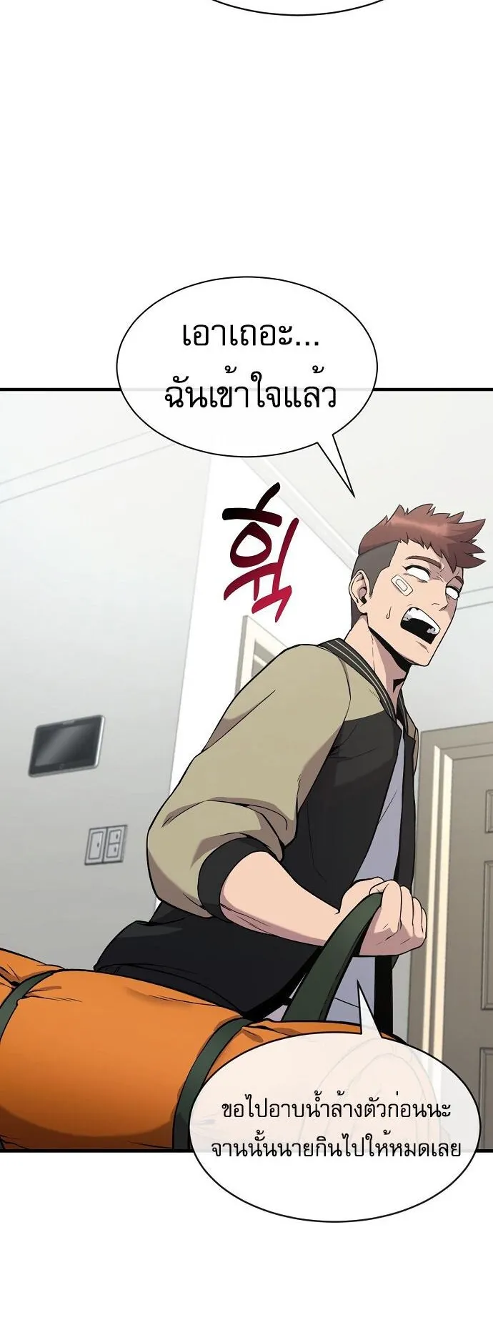 The Heavenly Demon Wants to Be a Chef ตอนที่ 1 หน้า 41