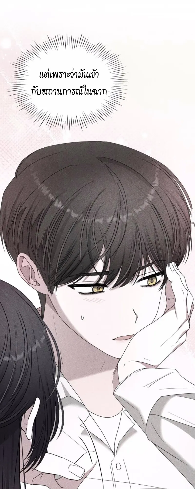 I Was Immediately Mistaken for a Monster Genius Actor ตอนที่ 52 หน้า 10