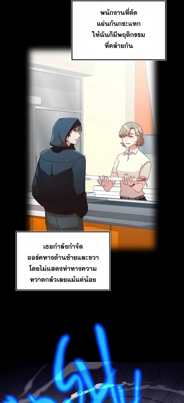Everyone Regressed Except Me ตอนที่ 4 หน้า 8