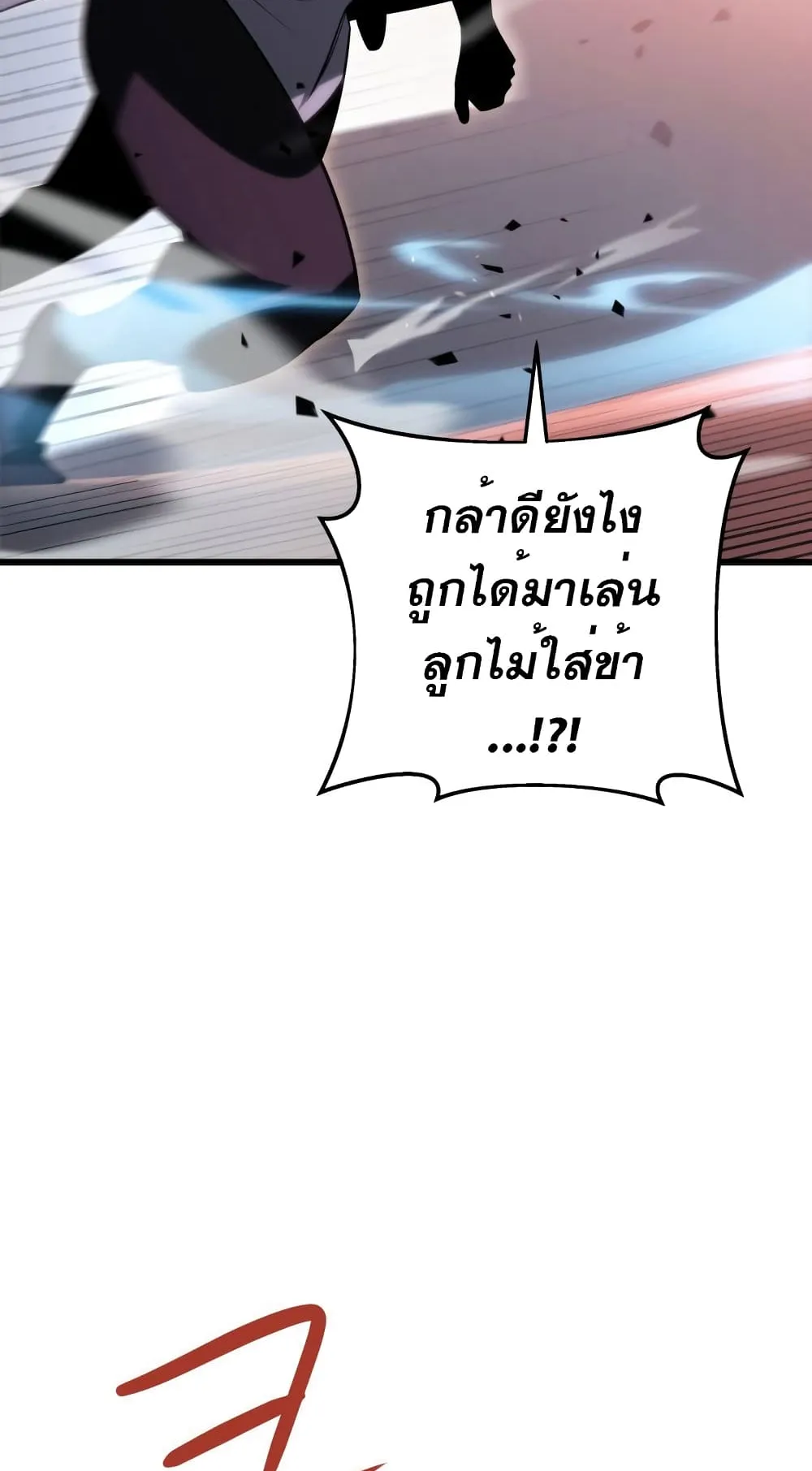 Heavenly Inquisition Sword ตอนที่ 6 หน้า 83