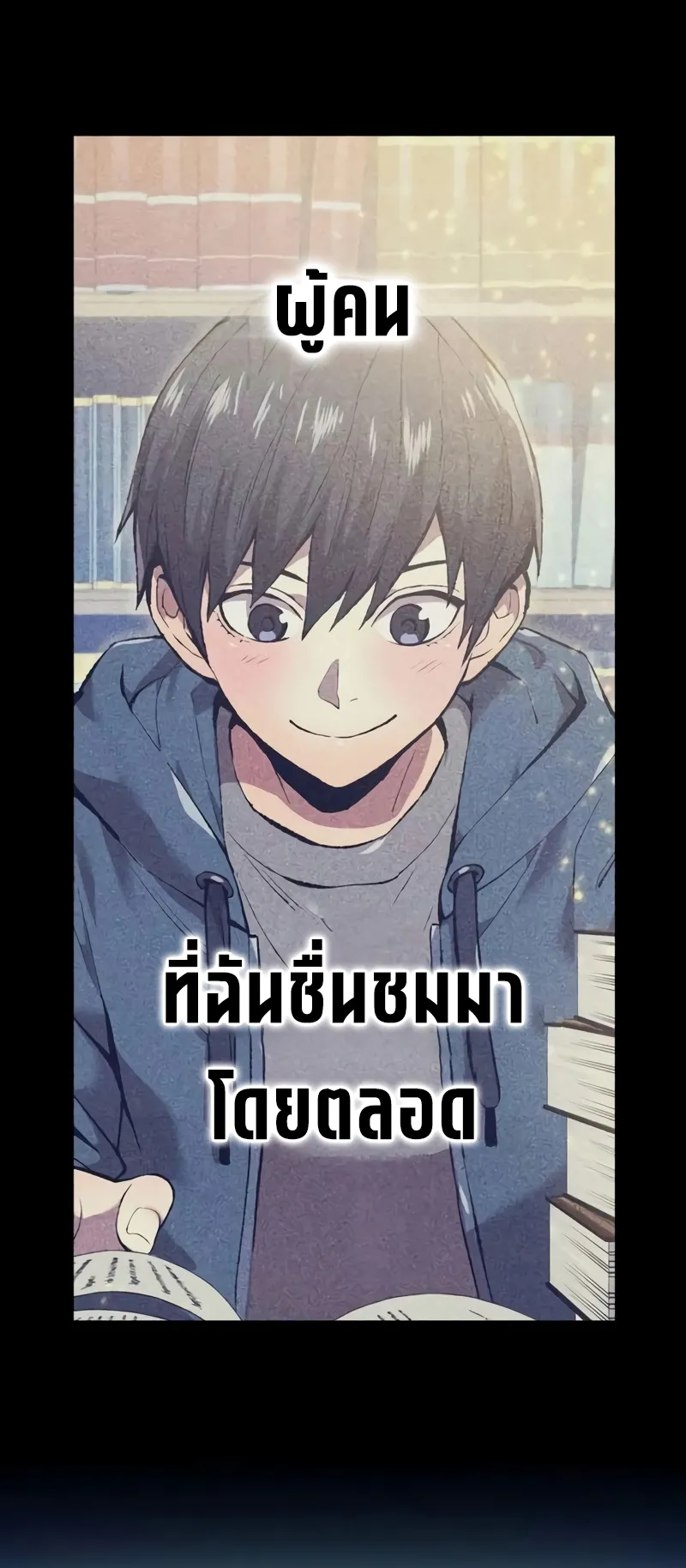 I am the strongest awakeners, recognized by all of the world‘s cheat masters ตอนที่ 10 หน้า 37