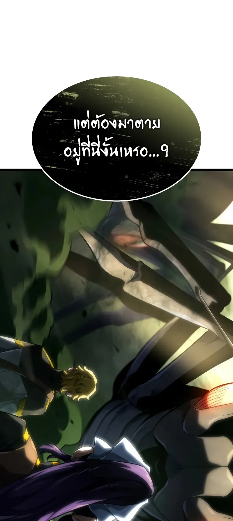 Revenge of the Iron-Blooded Sword Hound ตอนที่ 94 หน้า 76