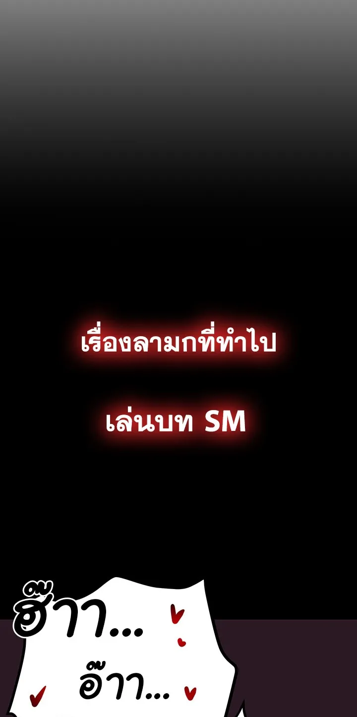 The Hypnosis App Was Fake ตอนที่ 2 หน้า 24