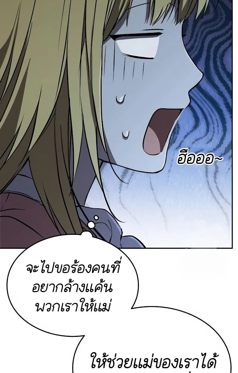 Shinsu Kindergarten ตอนที่ 17 หน้า 152