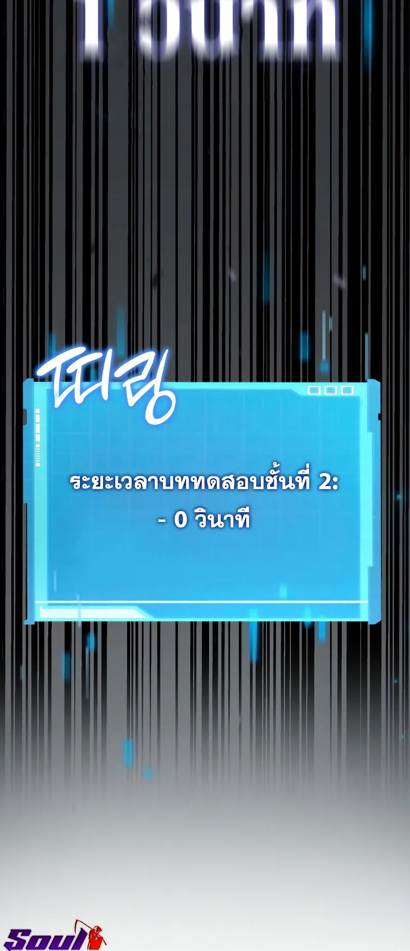 The Boundless Necromancer ตอนที่ 3 หน้า 73
