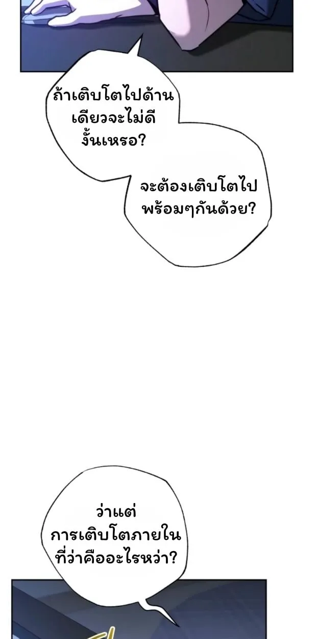 The Top Ranker’s Guide to an Aspiring Writer Life ตอนที่ 13 หน้า 5