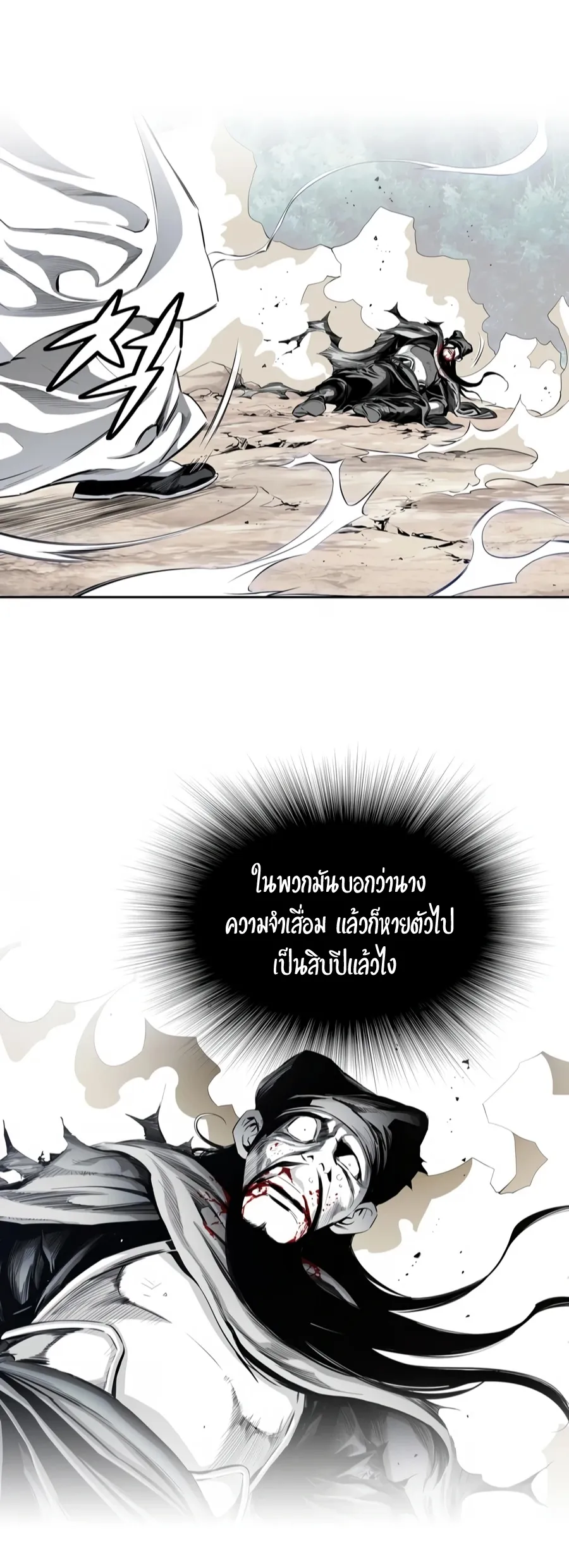 Way To Heaven ตอนที่ 1 หน้า 17