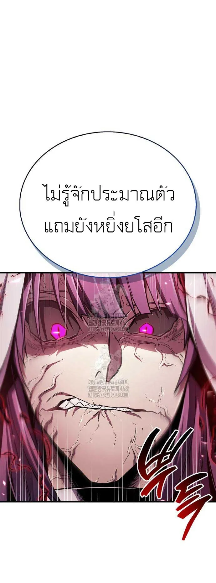 The Player Hides His Past ตอนที่ 73 หน้า 28