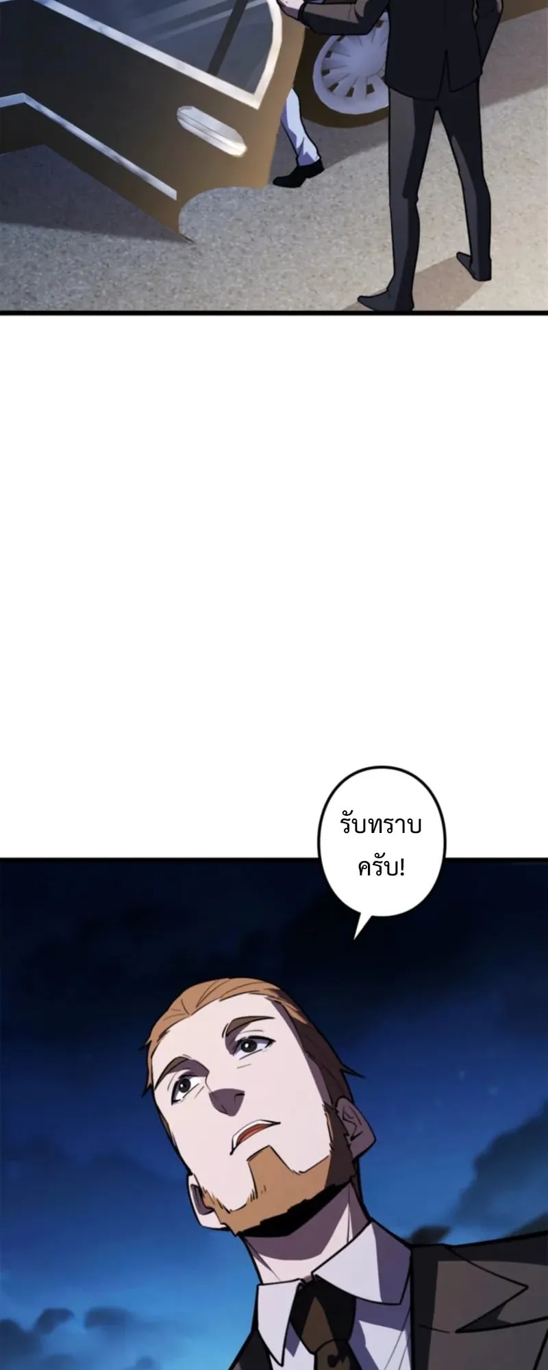 The Clan’s Failure Is a Former Continental Champion ตอนที่ 16 หน้า 37