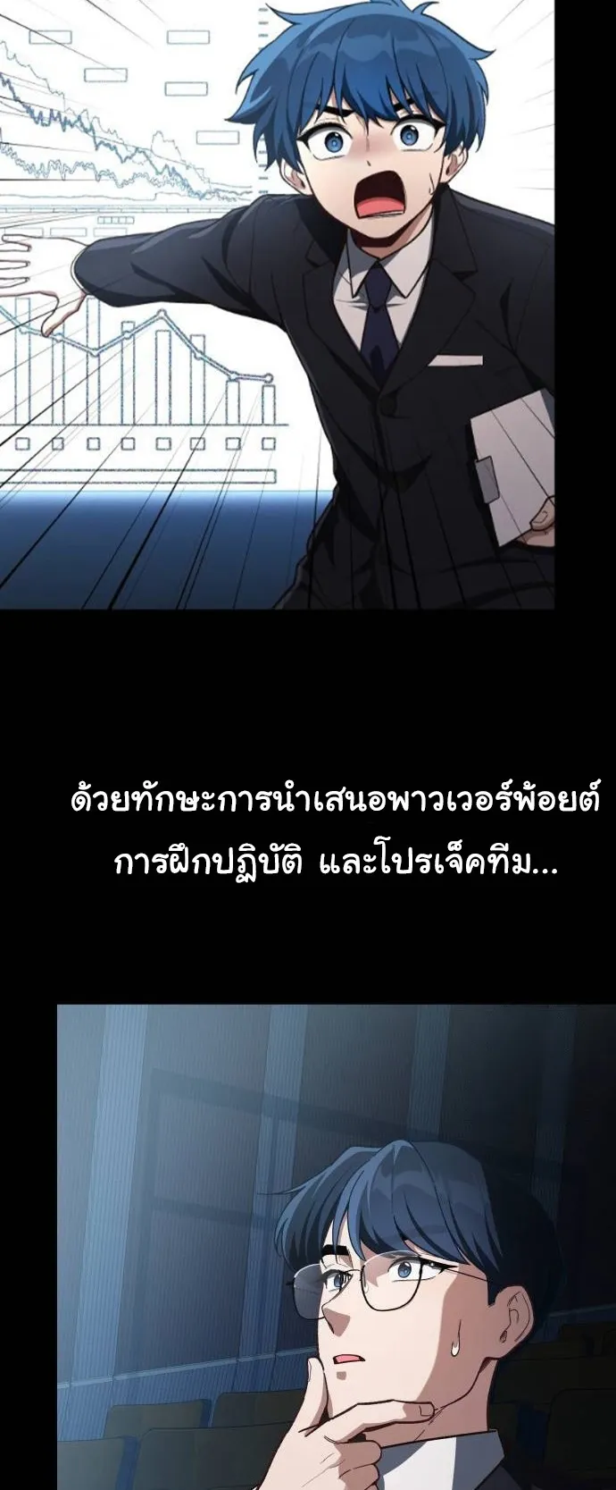 The Genius Wants to be Ordinary! ตอนที่ 13 หน้า 8