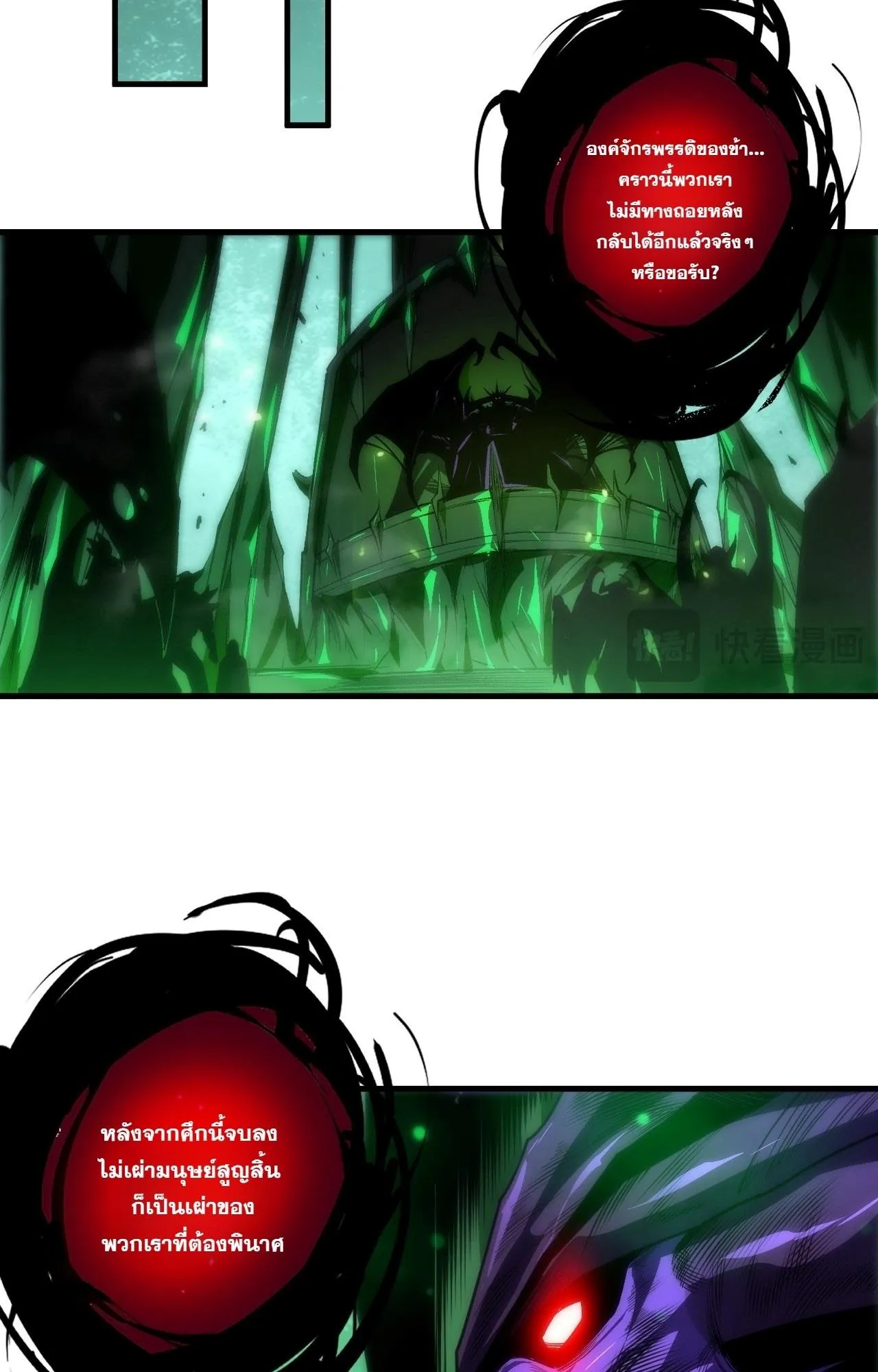 Disastrous Necromancer ตอนที่ 300 หน้า 25