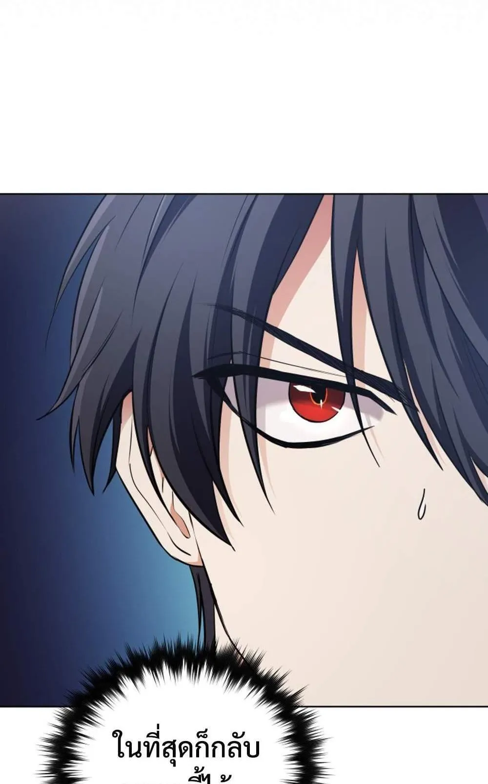 The Return of the Mythical Archmage ตอนที่ 14 หน้า 93