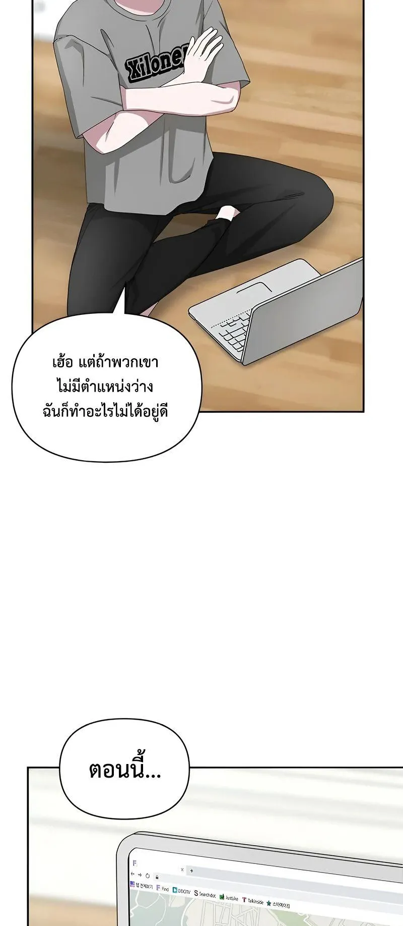 I Was Immediately Mistaken for a Monster Genius Actor ตอนที่ 6 หน้า 34