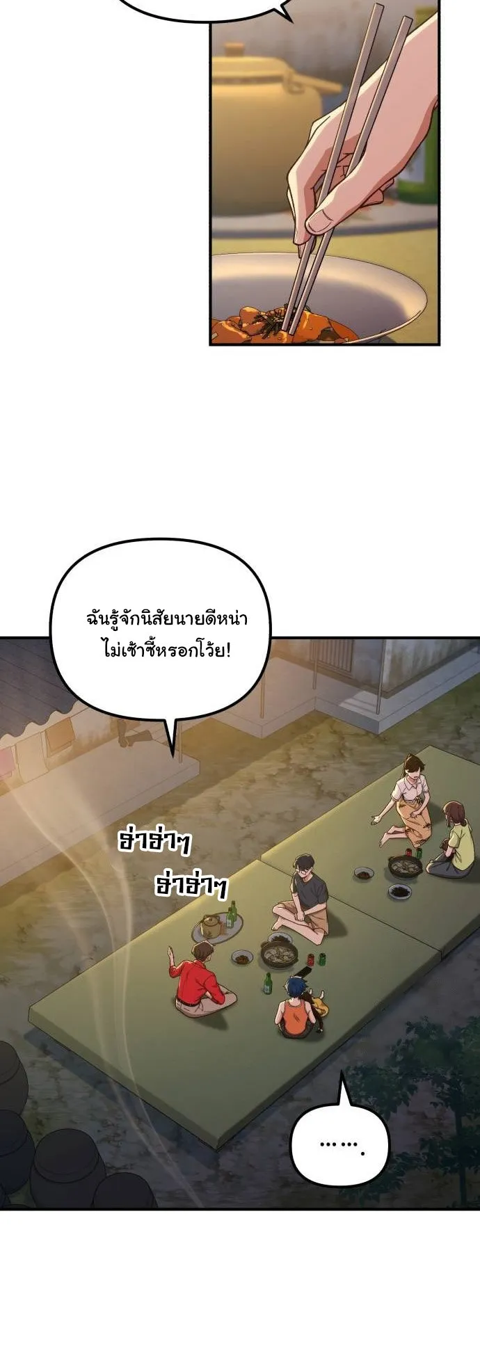 The Genius Wants to be Ordinary! ตอนที่ 10 หน้า 19