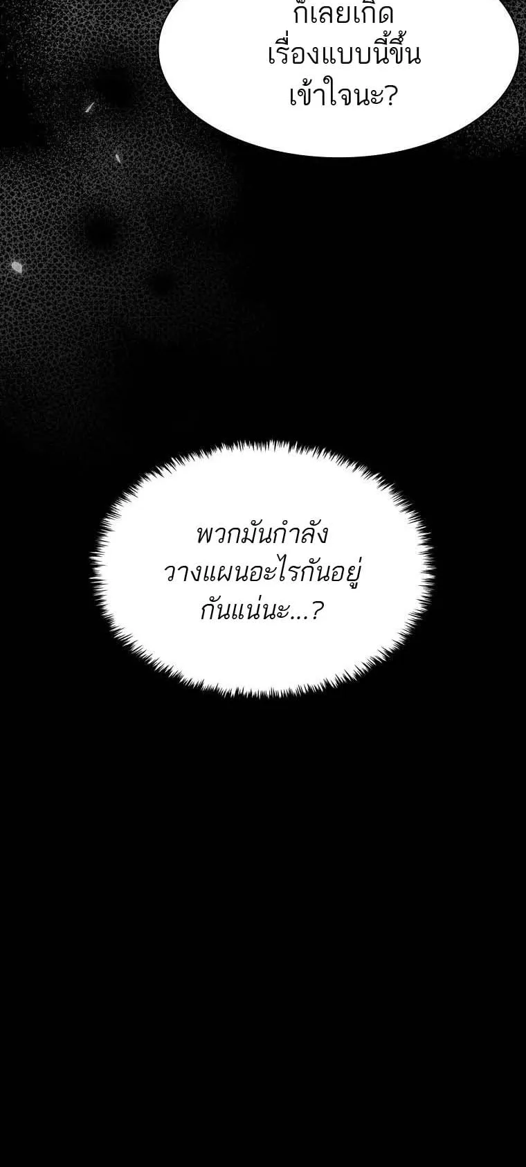 The Luoyang Branch of the Heavenly Demon Cult ตอนที่ 5 หน้า 25