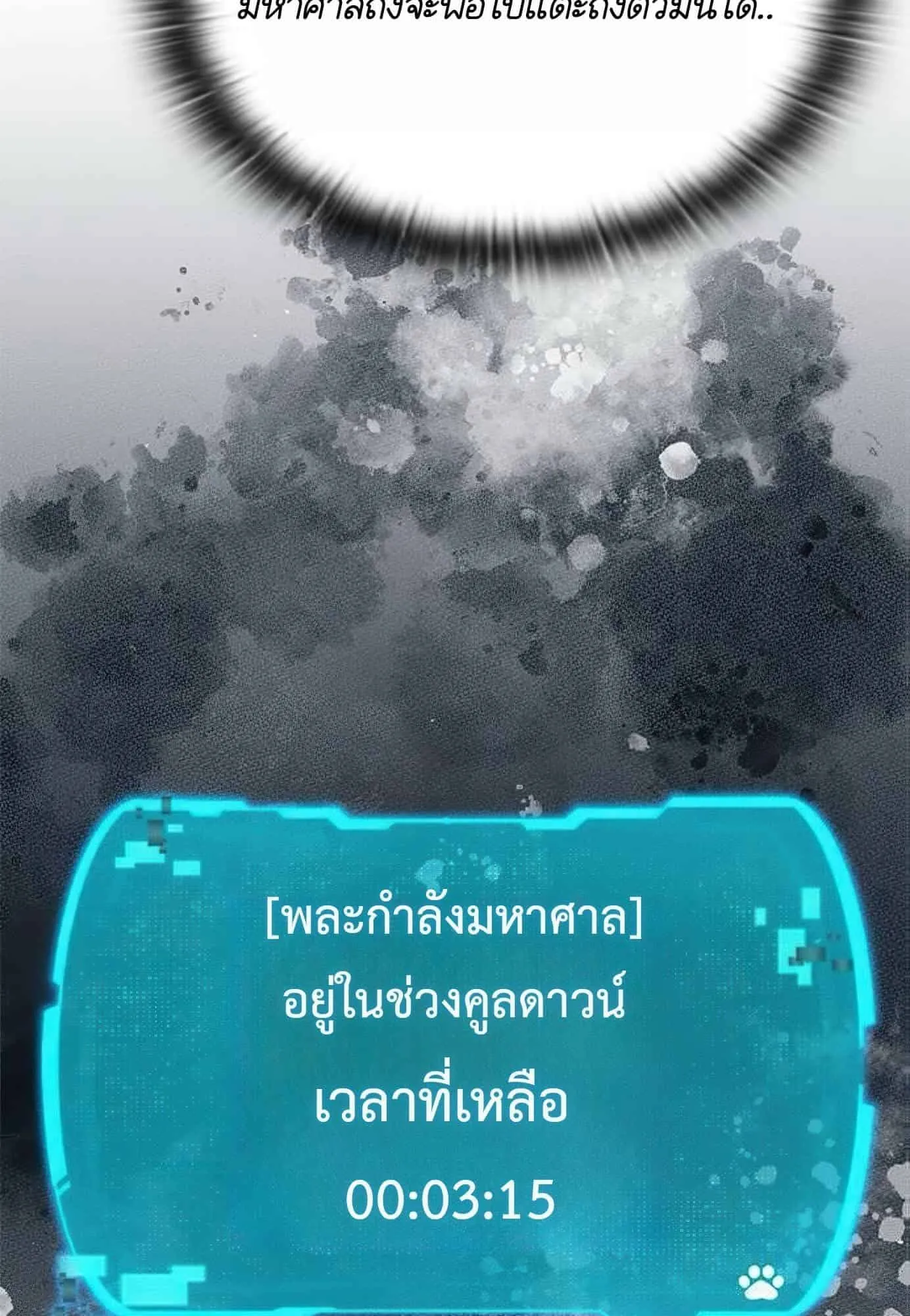 Shinsu Kindergarten ตอนที่ 21 หน้า 48