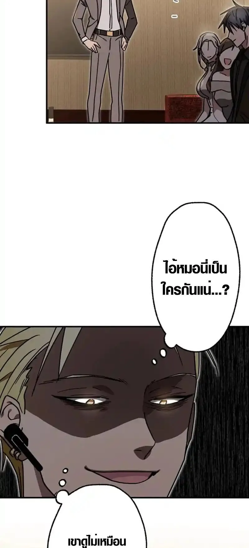 Aristocrat’s Revenge ตอนที่ 19 หน้า 10