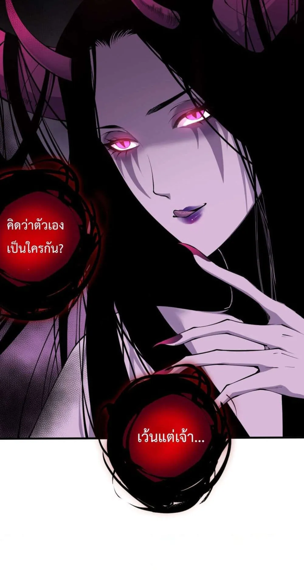 Disastrous Necromancer ตอนที่ 132 หน้า 55