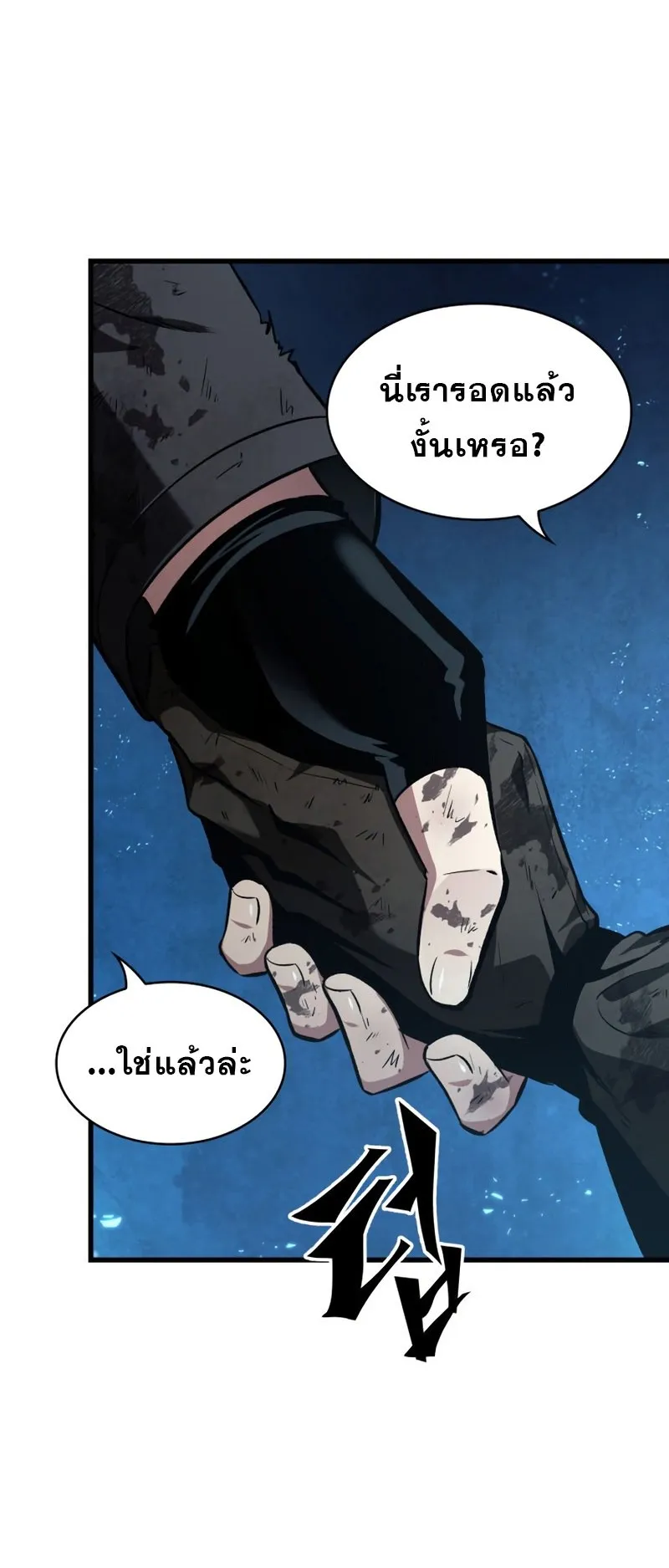 Pick Me Up, Infinite Gacha ตอนที่ 12 หน้า 52