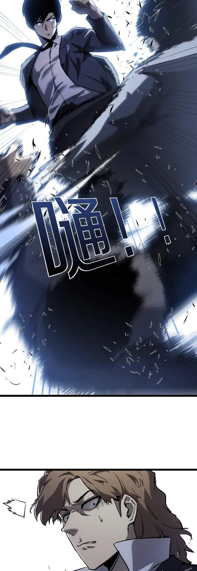 Become the Strongest Hero Through the Cheat System ตอนที่ 13 หน้า 40