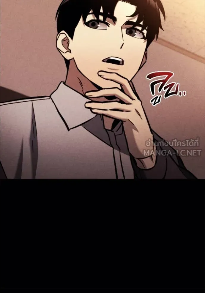 Hiding the logistics center in Apocalypse ตอนที่ 38 หน้า 7