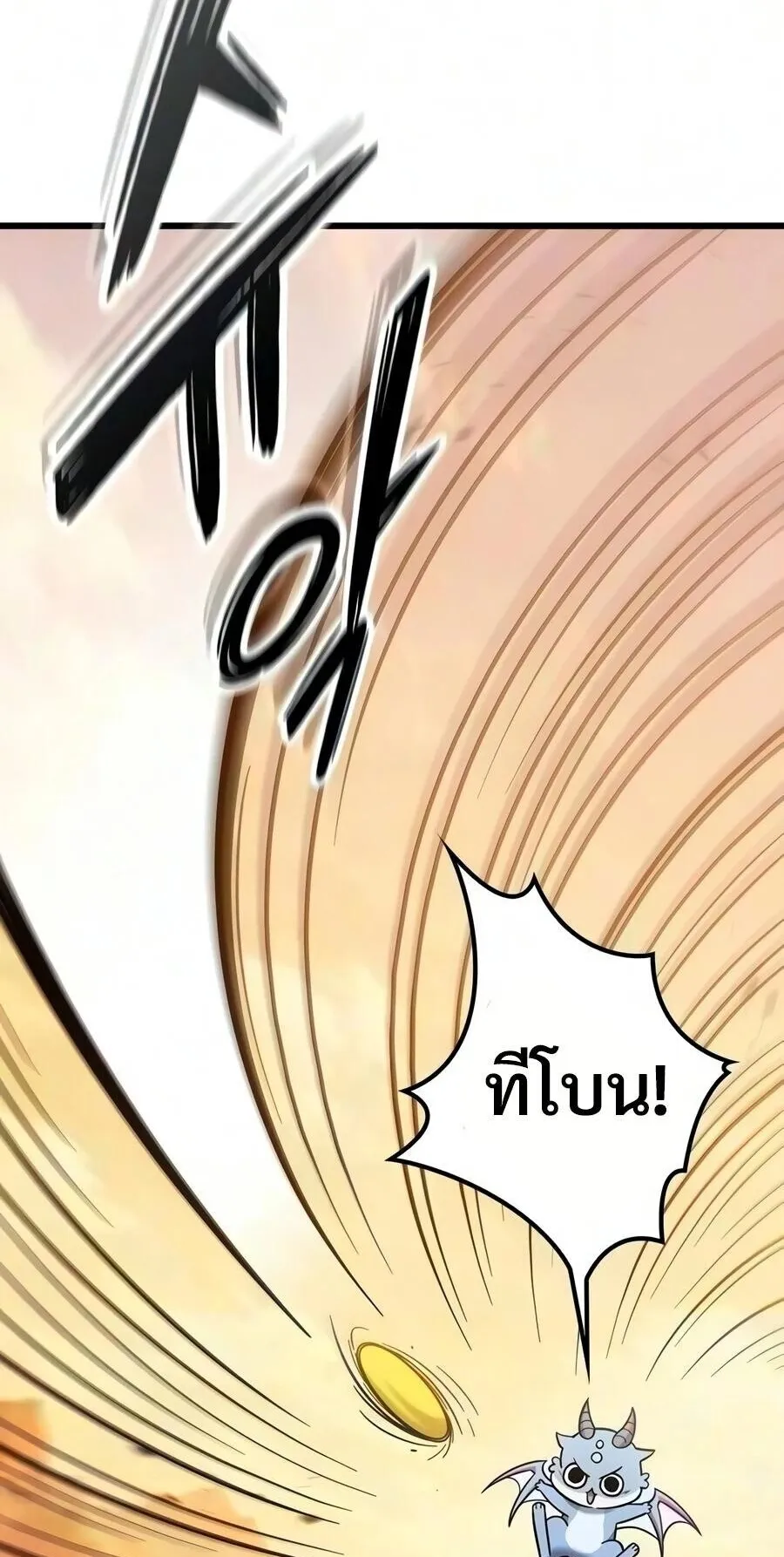 What a Bountiful Harvest, Demon Lord! ตอนที่ 77 หน้า 6