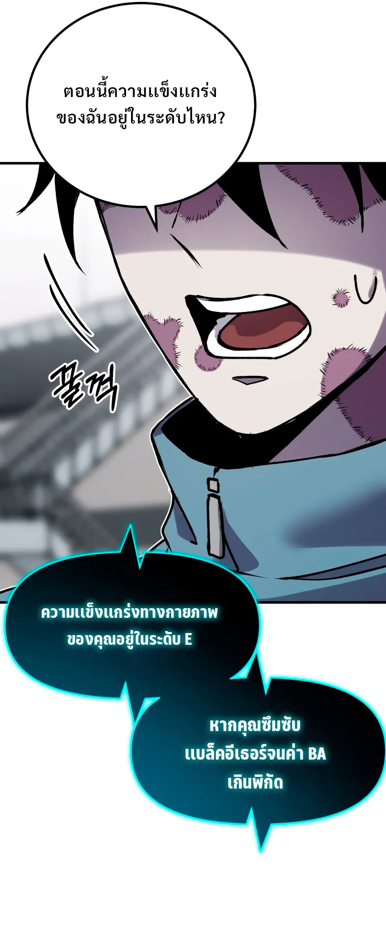 Poison-Eating Healer ตอนที่ 5 หน้า 71